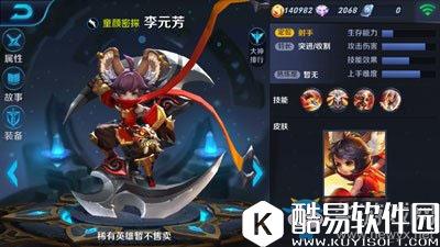 王者荣耀李元芳是LOL里的谁