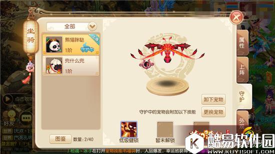 梦幻诛仙手游熊猫坐骑培养攻略 萌神驾到