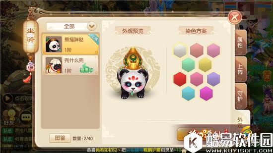 梦幻诛仙手游熊猫坐骑培养攻略 萌神驾到