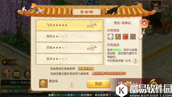 梦幻诛仙手游每日赏金活动介绍 奖励大大滴