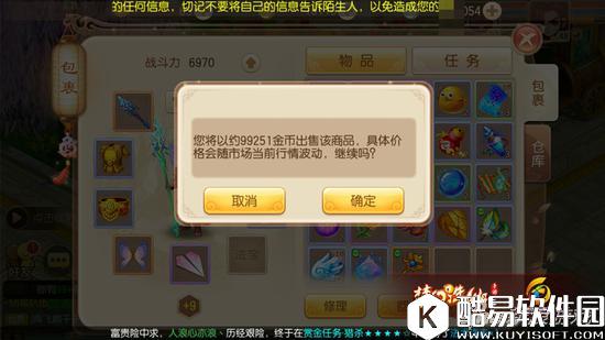 梦幻诛仙手游每日赏金活动介绍 奖励大大滴