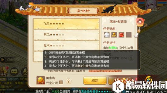 梦幻诛仙手游每日赏金活动介绍 奖励大大滴