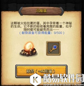 不思议迷宫凤凰蛋如何孵化