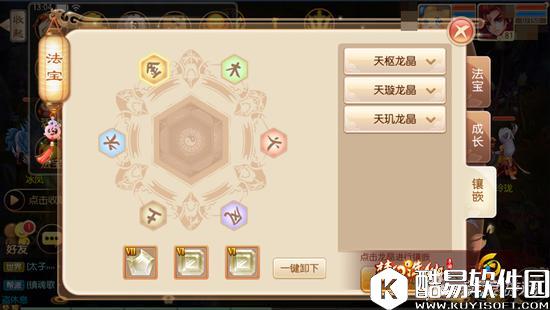 梦幻诛仙手游法宝龙晶成长技巧解析 合理搭配