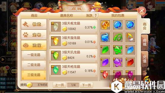 梦幻诛仙手游法宝龙晶成长技巧解析 合理搭配