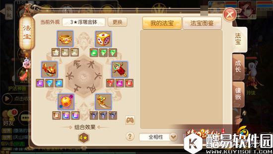 梦幻诛仙手游法宝龙晶成长技巧解析 合理搭配