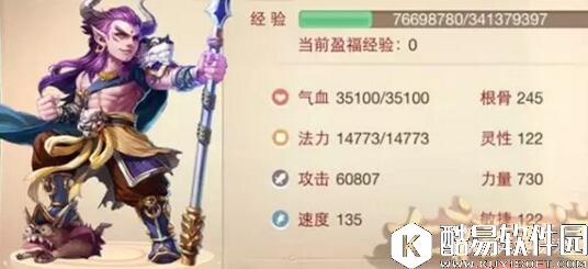 大话西游手游大力男魔展示 这个男魔真的废掉了