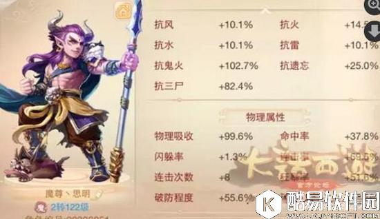 大话西游手游大力男魔展示 这个男魔真的废掉了