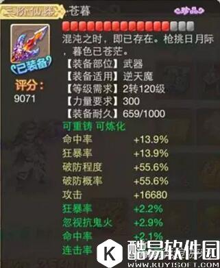 大话西游手游大力男魔展示 这个男魔真的废掉了