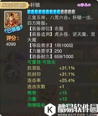 大话西游手游大力男魔展示 这个男魔真的废掉了