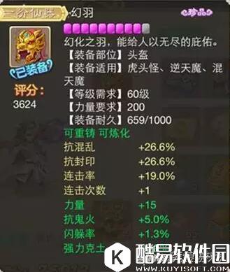 大话西游手游大力男魔展示 这个男魔真的废掉了