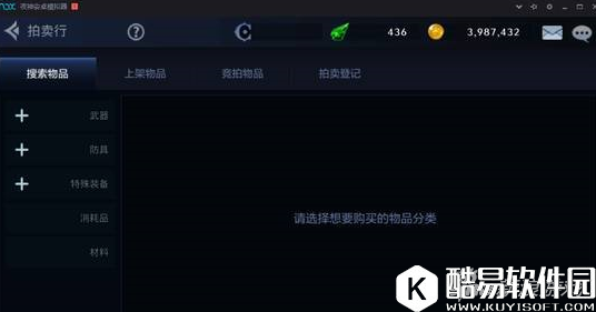 福利！DNF手游六测拍卖行闪亮上线：赚钱的好去处