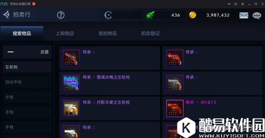 福利！DNF手游六测拍卖行闪亮上线：赚钱的好去处