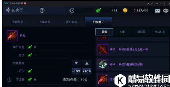 福利！DNF手游六测拍卖行闪亮上线：赚钱的好去处