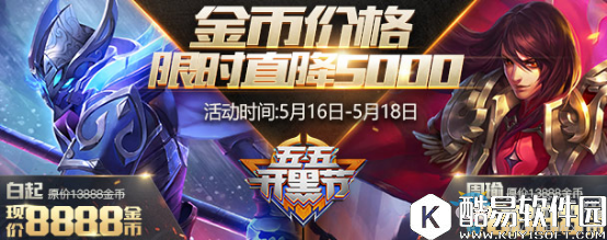 王者荣耀5月16日更新内容汇总一览