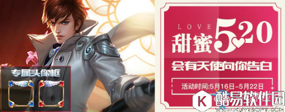 王者荣耀5月16日更新内容汇总一览