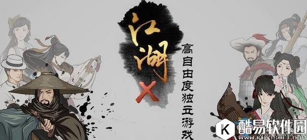 江湖x汉家江湖无名幻境攻略