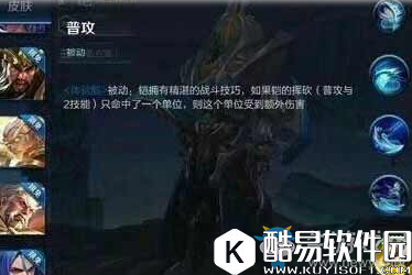 王者荣耀新英雄铠技能介绍