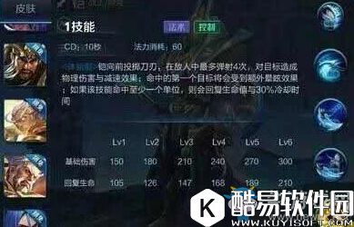 王者荣耀新英雄铠技能介绍