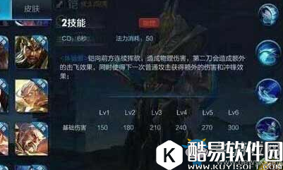 王者荣耀新英雄铠技能介绍