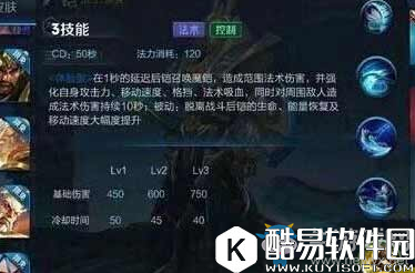 王者荣耀新英雄铠技能介绍