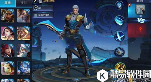 王者荣耀铠出装推荐