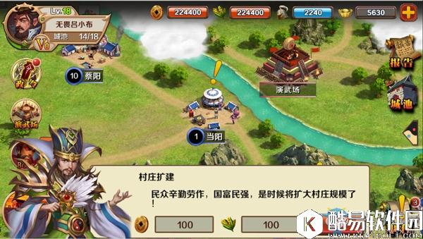 群雄崛起村庄升级攻略
