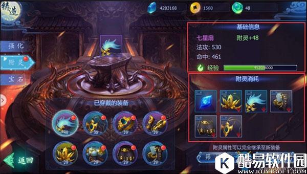 魔天记3D战力提升攻略