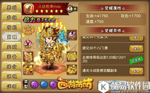 塔人西游萌萌主力的待遇，觉醒英雄谁最强？