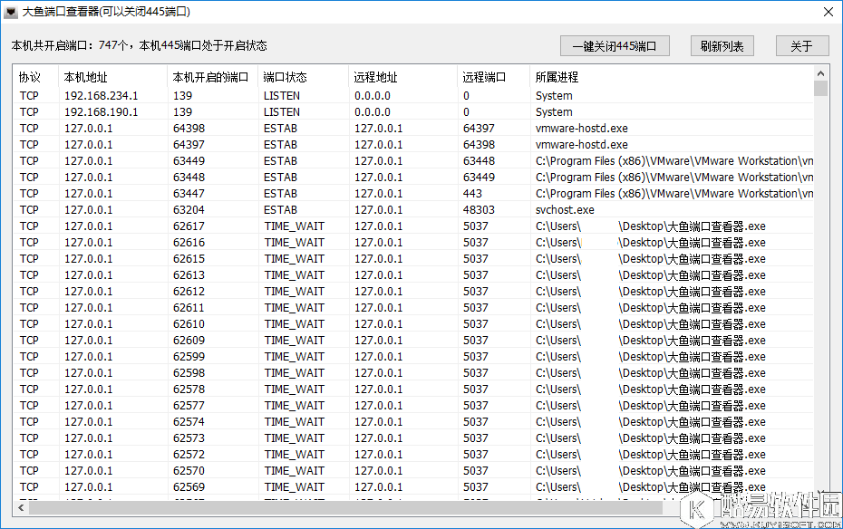 大鱼端口查看器V2.0.0.1002官方版