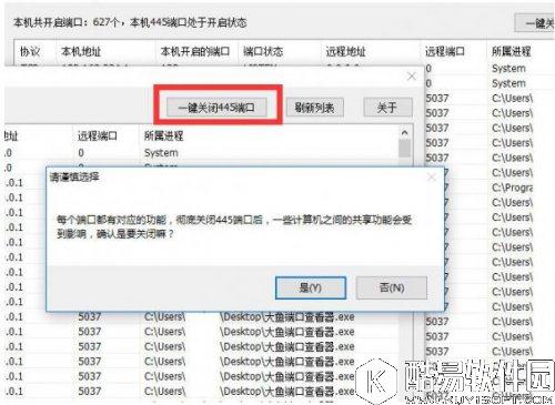 大鱼端口查看器V2.0.0.1002官方版