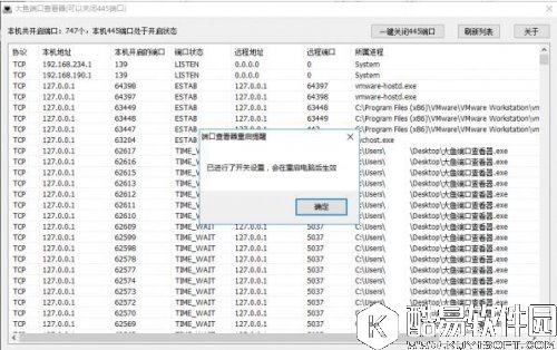 大鱼端口查看器V2.0.0.1002官方版