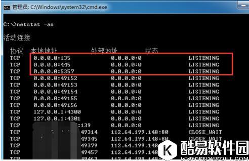 大鱼端口查看器V2.0.0.1002官方版