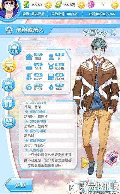 元气偶像季中国boy约会攻略