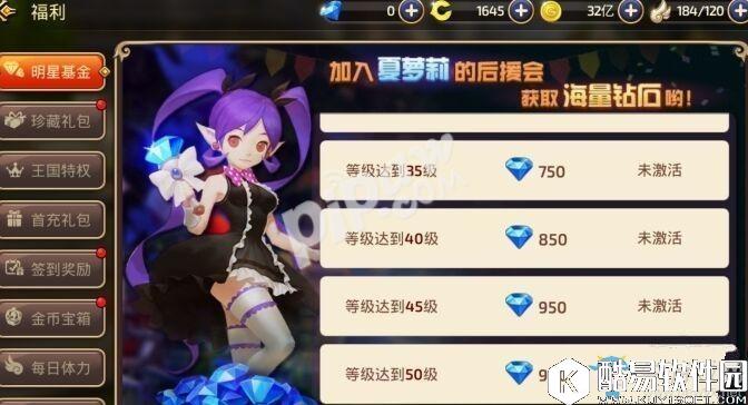 龙之谷手游明星基金解析