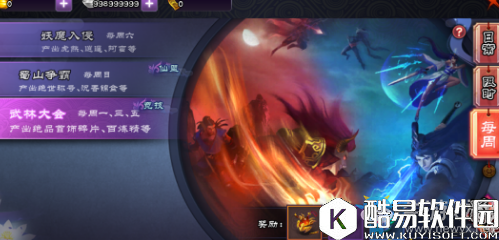 仙剑奇侠传online武林大会规则以及奖励详情