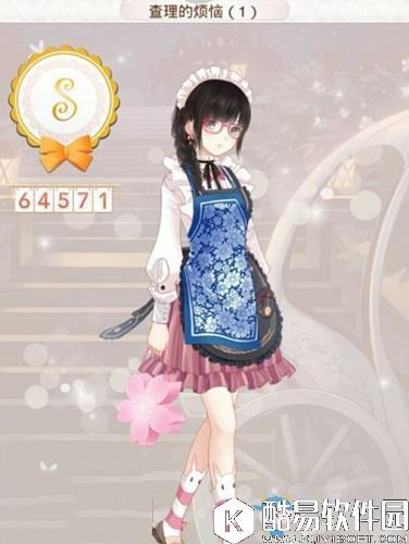 暖暖环游世界查理的烦恼1关S高分搭配攻略