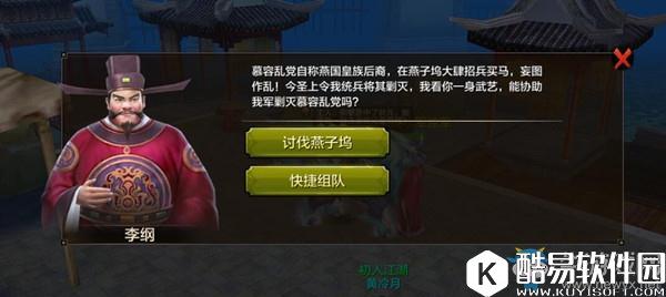 天龙八部手游燕子坞攻略