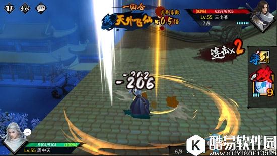 三少爷的剑手游紫禁之巅介绍