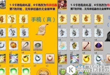 fgo赝作真伪手稿掉落介绍