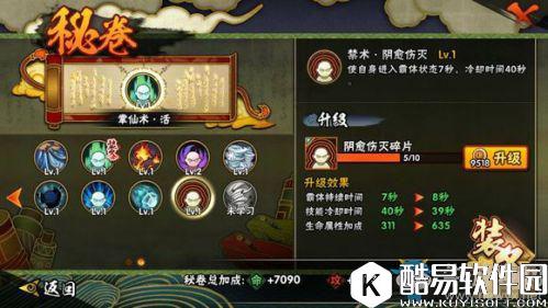 火影忍者手游霸体使用方法