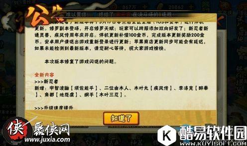 火影忍者地怨虞角都上线时间及获取介绍