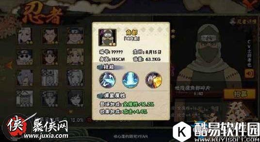 火影忍者地怨虞角都上线时间及获取介绍