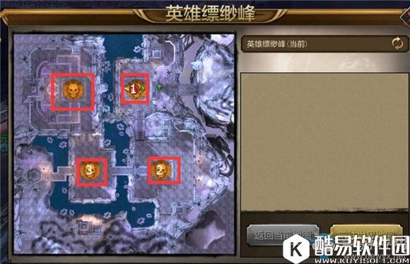 天龙八部手游缥缈峰攻略