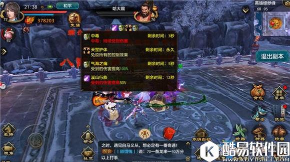 天龙八部手游缥缈峰攻略