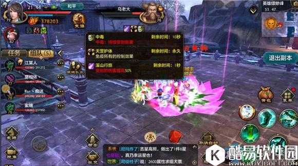 天龙八部手游缥缈峰攻略