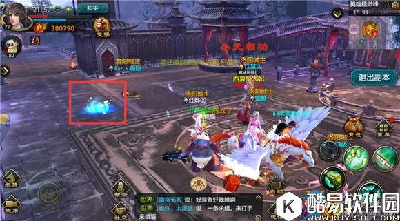 天龙八部手游缥缈峰攻略