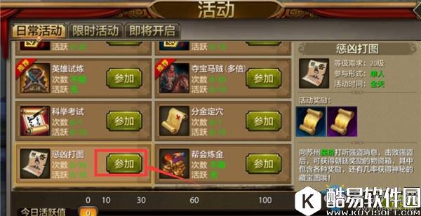 天龙八部手游惩凶打图攻略