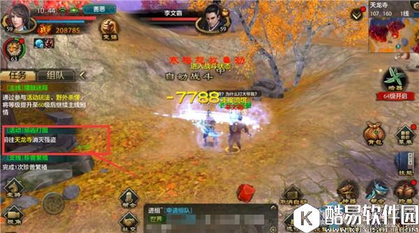 天龙八部手游惩凶打图攻略