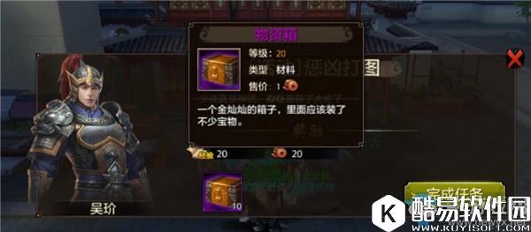 天龙八部手游惩凶打图攻略